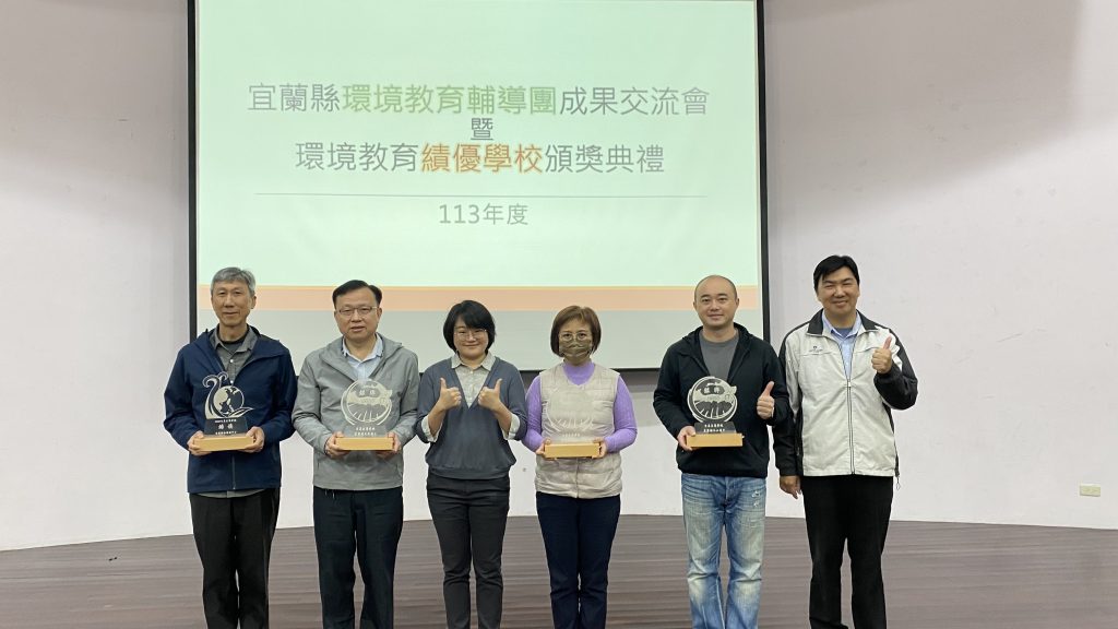 台美生態學校認證